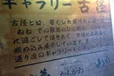 ねねの道