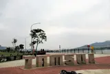 淡水金色水岸