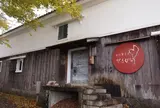 自然薯茶屋からびな