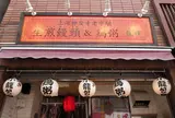 龍輝
