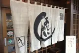 うえの