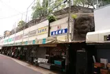 土居茂鮮魚店トンネル横丁