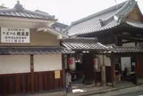 西福寺