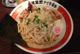 武蔵野アブラ學会 代々木店