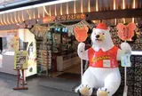 天文館むじゃき