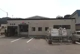 公衆浴場松の湯