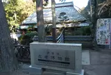 伊賀流忍者博物館