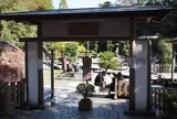 独歩の湯