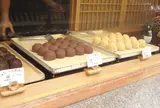 今西軒