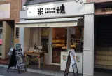 米魂（BEICON）