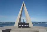 宗谷岬