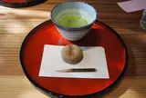 茶房珍重庵 本宮店