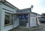 相浜亭