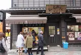 おいもやさん興伸 浅草伝法院通り店