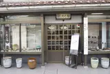 たくみ工芸店