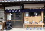 チャレンジレストラン フクスケ亭