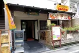 スパイスマジック カルカッタ 本店