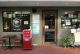 珈琲貴族