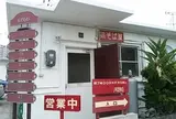 鶏そば屋いしぐふー