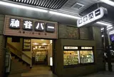 神谷バー