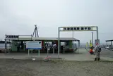 久津間海岸潮干狩り場