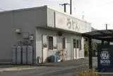 上戸うどん店