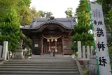 結大明神