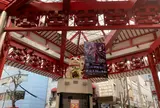 大須商店街