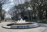 白川公園