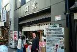 双葉 人形町