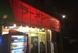寿々喜家