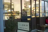 パン屋航路