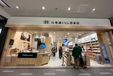 北海道くらし百貨店