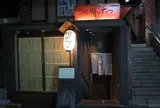 鳥屋 明け六つ