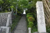 第17番　観音寺
