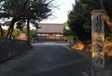 番外　海蔵寺