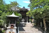 第65番　相持院