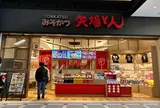 みそかつ　矢場とん