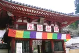 岡寺（龍蓋寺）
