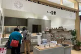 恵比寿豆園