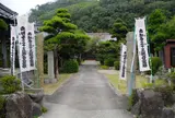 番外　長山寺
