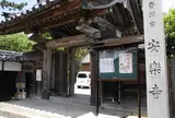 南知多七福神はここに