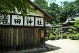 治田神社
