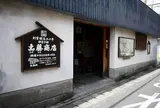 土藤商店（つちとうしょうてん）