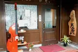 万茶ン    まんちゃん
