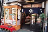 いせ辰本店