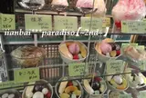 あづま高円寺