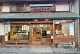 関口屋菓子舗