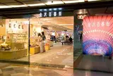 金沢百番街 おみやげ館