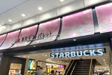 スターバックス コーヒー 東京駅八重洲北口 東京ギフトパレット店